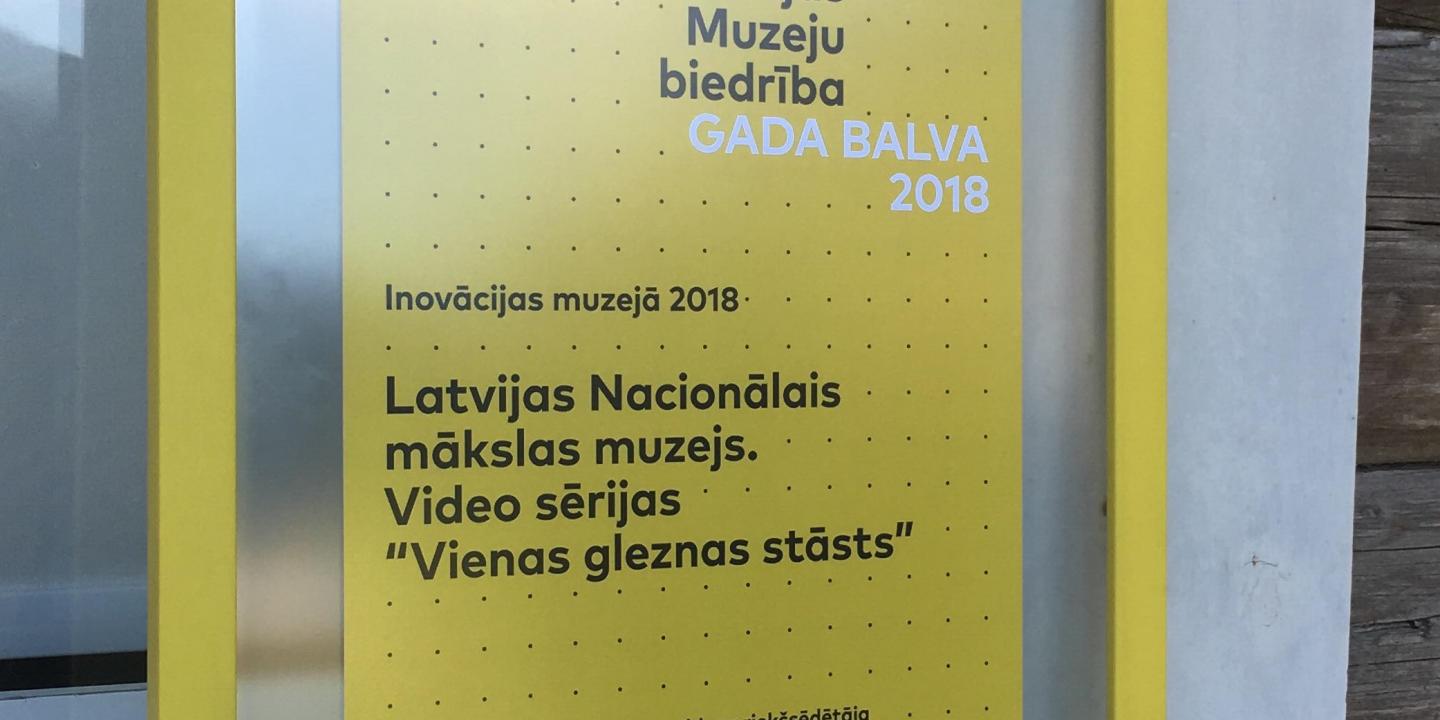 Inovācijas muzejā